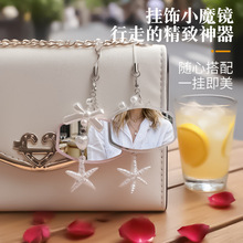 随身迷你小镜子厂家现货供应化妆镜小镜子挂件随身镜钥匙扣迷你镜