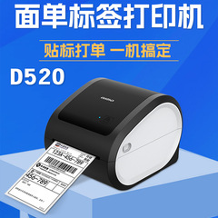 AIMO D520 Thermal Label Express Shipping Label Printer E-Packet Amazon FBA Barcode Printer 