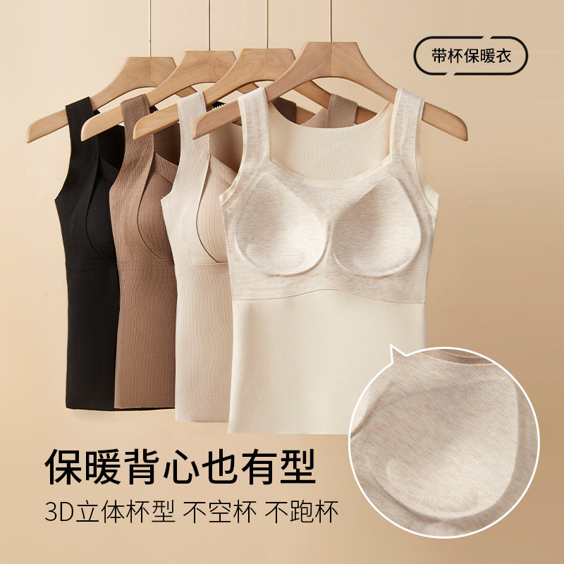 Autumn and winter sanding warm vest women's one-piece bottoming seamless self-heating high-elastic soft slim top with chest pad Autumn and winter sanding warm vest women's one-piece bottoming seamless self-heating high-elastic soft slim top with chest pad