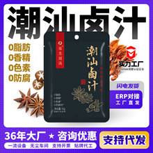 福惠圆满老卤水卤料酱汁卤料包传统卤味炖肉酱牛肉卤菜潮汕卤汁