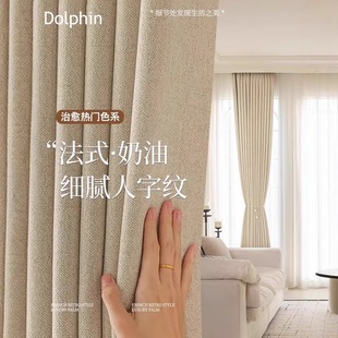 New Maillard Mid-Century Style Herringbone Chenille Cashmere Blackout Curtains for Living Room and Bedroom High-End Keqiao Curtain Fabric