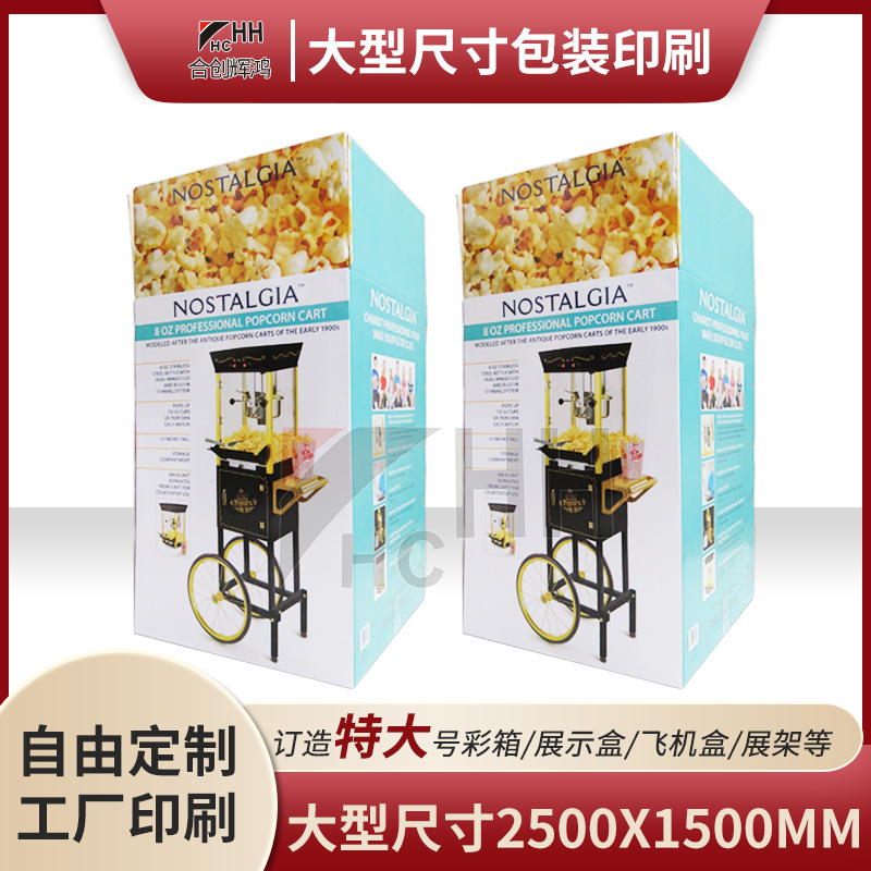 厂家供应三层五层加厚大纸箱彩色印刷 彩色飞机盒印刷 大彩箱包装