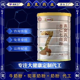 保健食品;复合保健产品;牛奶粉