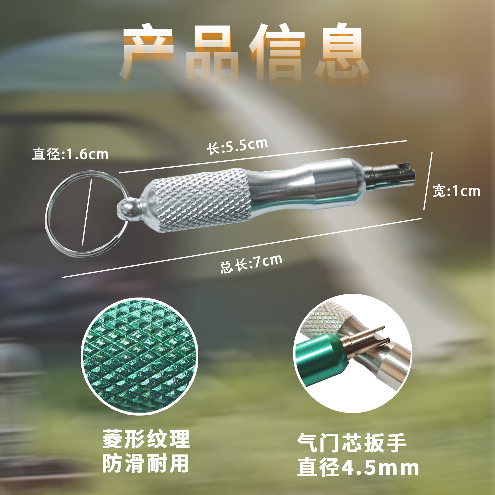 Llavero Llavero Llavero Neumático de bicicleta de coche Desmontaje y montaje de aire acondicionado Reparación Neumático Herramienta de aguja de desinflado