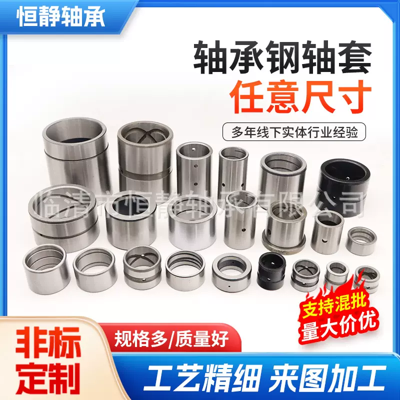 耐磨轴套衬套40*50*45造纸机轴套钢套空压机40*55*50挖掘机轴套