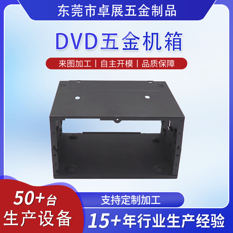 DVD五金壳134MM双锭机箱导航机箱金属漆车载音响五金