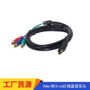 �S�����lHDMI�DAV��ɫ�HDMI�D3RCA1.5�׸����B�Ӿ��pɫ�W�έh
