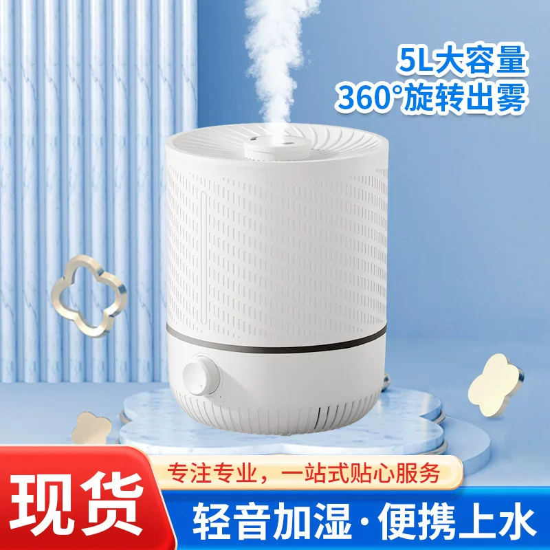 Capacious humidifier, night light, new collection, (Physicals)