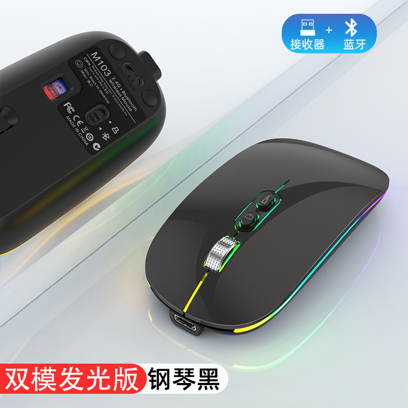 虎猫M103ブルートゥース二重モード静音マウスノートオフィスゲーム電競マウス無線充電モデル|undefined