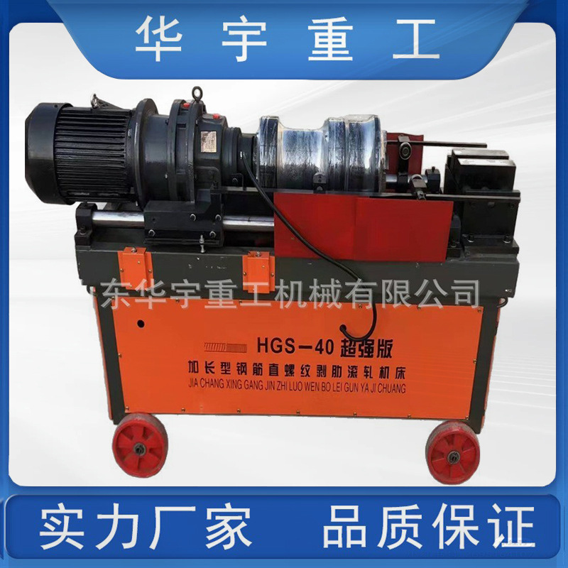 钢筋剥肋滚丝机型号 直螺纹套丝机 建筑工地用直螺纹钢筋滚丝机