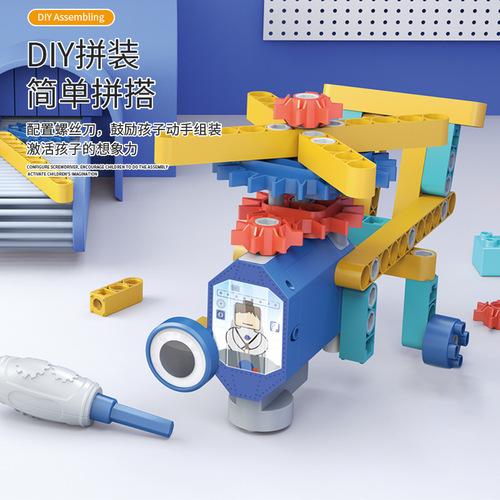 DIY Electric Educational Science Building Blocks Mechanical Gears Children's Intelligence Manual Assembly Large Particle Interlocking Building Blocks Toy