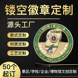 镂空金属徽章定制胸章企业学校纪念勋章烤漆仿珐琅锌合金徽章定做