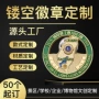 纪念学校定做定制胸章