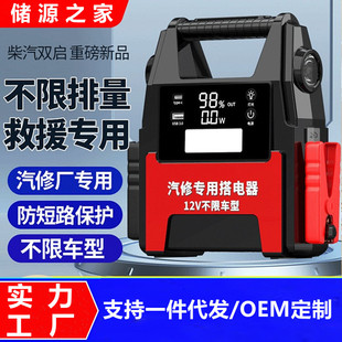 Car Emergency Jump Starter 12V Power Bank with Large Capacity for Gasoline and Diesel Vehicles, Dual-Start Ignition Device, and Power Bank