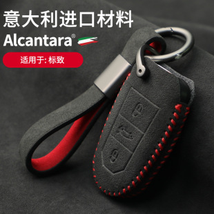 Pouzdro na klíče od auta Alcantara semišové pouzdro na klíče držák na klíče 31 Car Key Case Alcantara suede key case key holder 30
