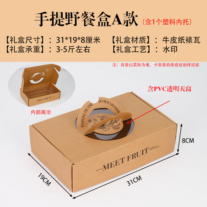 Picnic box type A + 1 tray 25/set, essential for picnics 3-5 catties