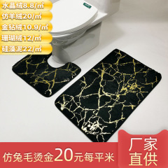 卸売模造ウサギの毛ホットスタンピングトイレフットマット 2 点セット U 字型浴室バスルームフロアマット滑り止め吸収性マット