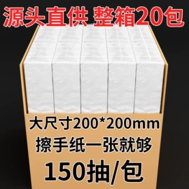 抽纸;卫生纸/卷纸;擦手纸