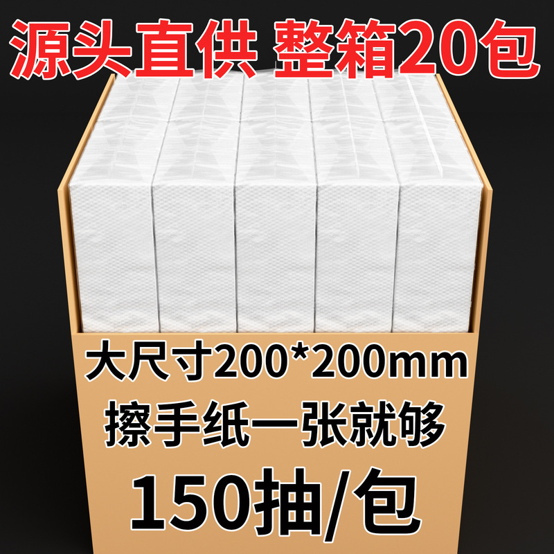 Commercial Hand Towels, Hotel Hand Towels, Kitchen Paper Towels, Bathroom Dry Hand Towels, Whole Box of Hand Towels, Factory Direct Sales