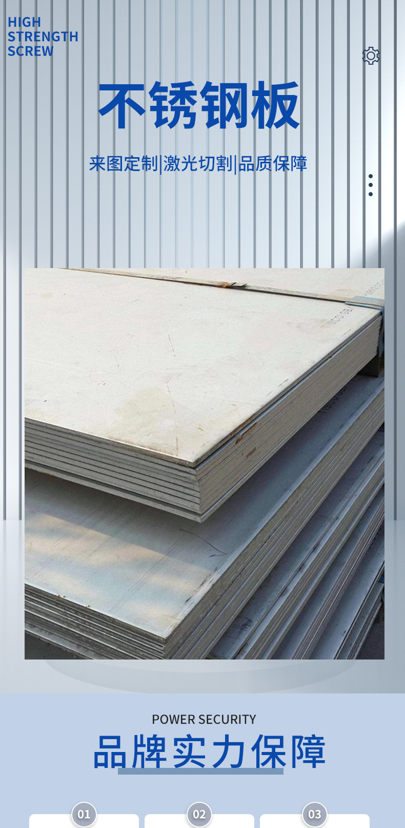 不锈钢板_01.jpg