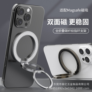 Magsafe New Car-Mounted Double-Sided Magnetic Mobile Phone Ring Holder Suitable for Apple and Android Factory Direct Supply