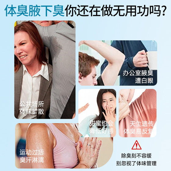 Ji Zhihui Antiperspirant Body Odor Fragrant Body Dew Refreshing Deodorant Body Odor Antiperspirant Spray Deodorant Body Dew for Men and Women