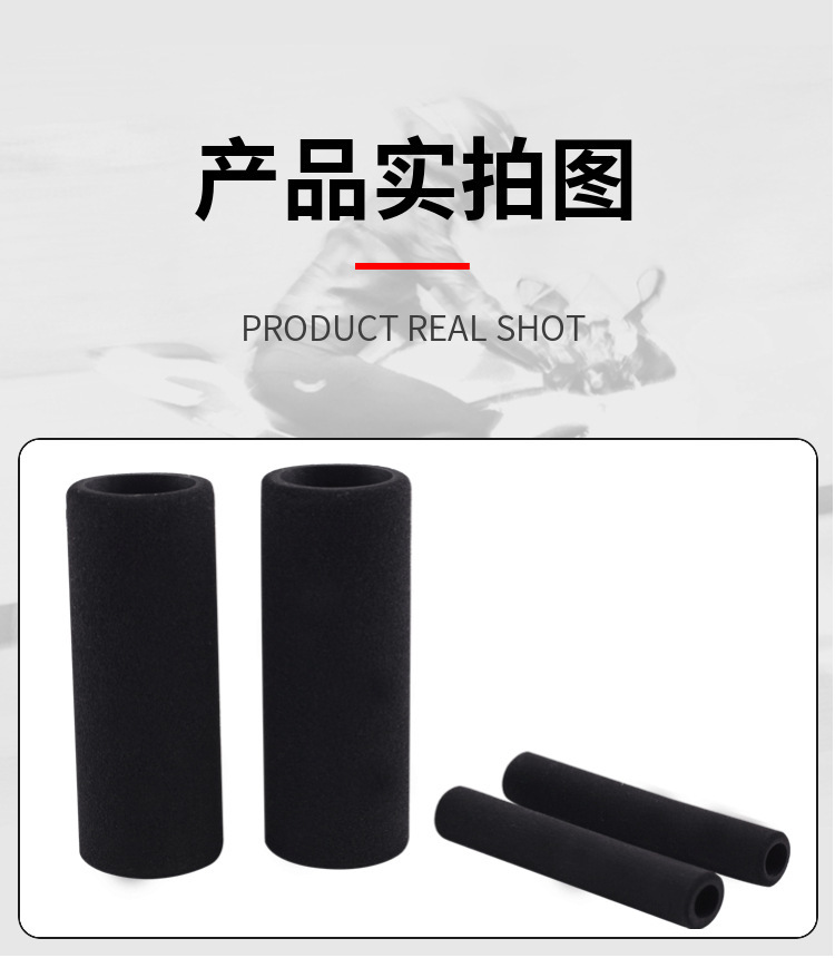 橡塑海绵管nbr摩托车手柄护套自行车eva泡棉手把套护管防滑护套