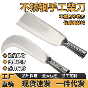 Stainless Steel Agricultural Hatchet, Handmade Sickle, Forged Scimitar, Household Chopping Firewood, Chopping Trees, Outdoor Mountain Road Clearing, Bamboo