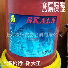 SKALN斯卡兰F挥发性防锈油汽车部件轴承铁件快干防锈油