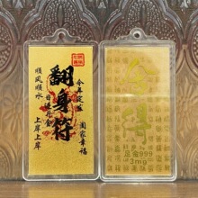足金999黄金手机贴好运桃花财库起势顺金箔手机贴车挂件 礼品批发