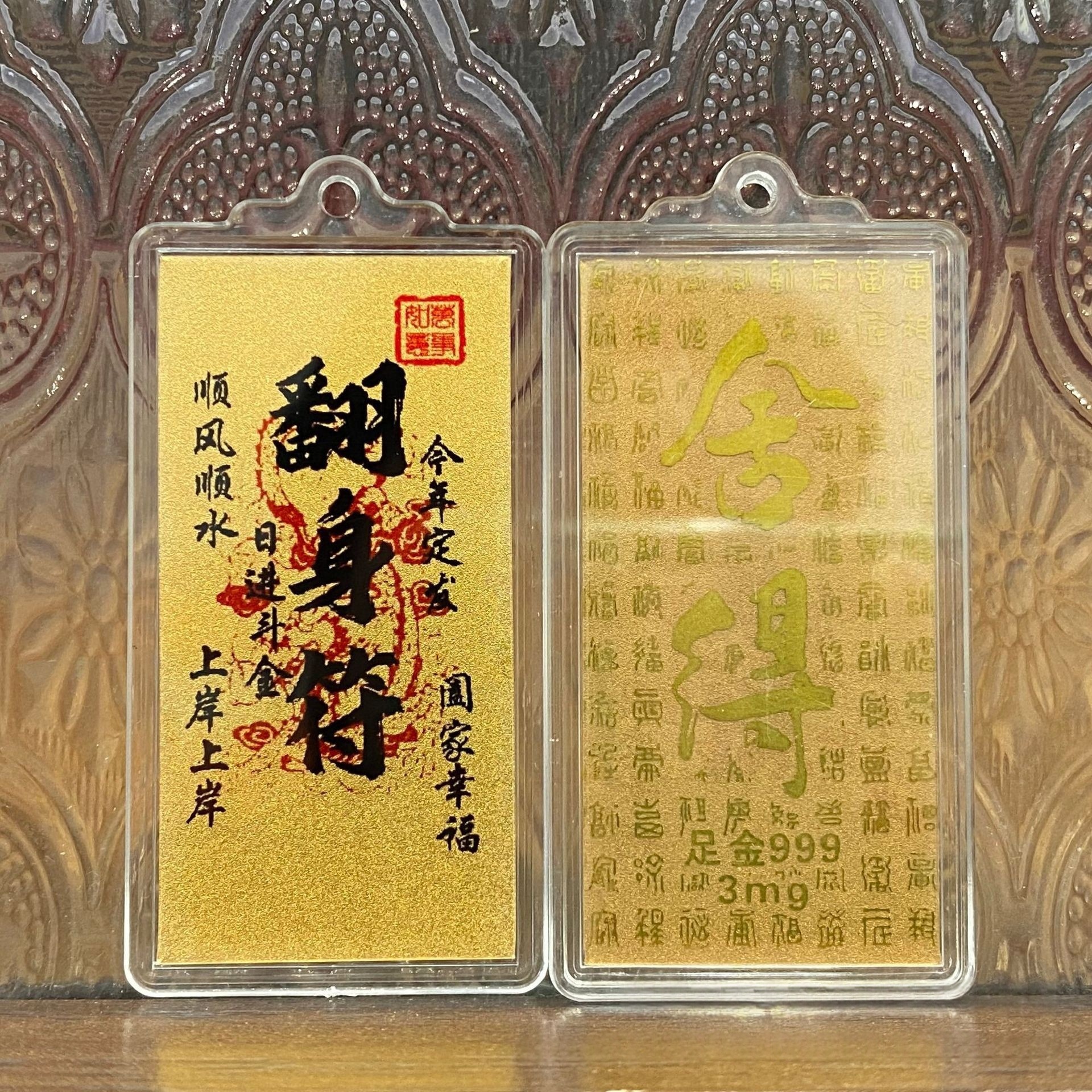 足金999黄金手机贴好运桃花财库起势顺金箔手机贴车挂件 礼品批发