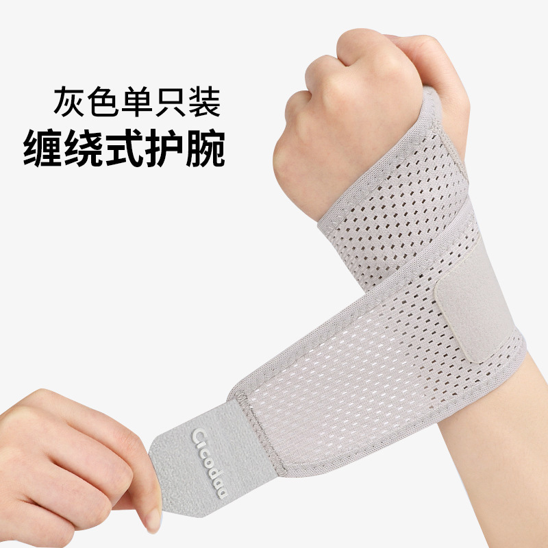 健身护腕弹力加压稳固手腕薄款透气羽毛球网球缠绕运动绑带护手腕|undefined