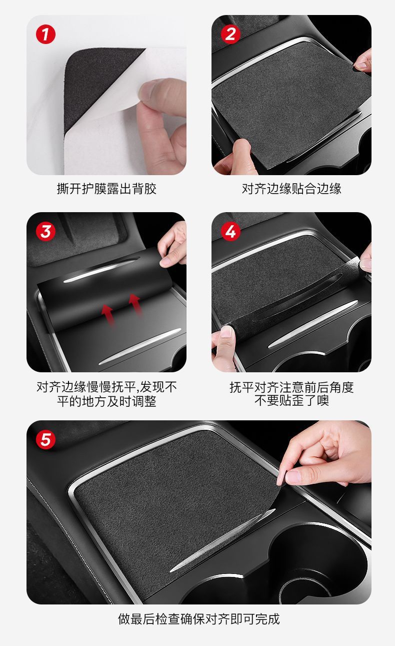 Suitable for Tesla Model 3/Y Central Control Film Protective Film Suede Sticker Interior Modification Accessories