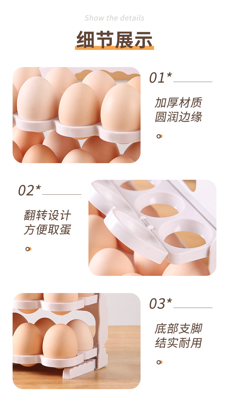 三层鸡蛋收纳盒_15.jpg