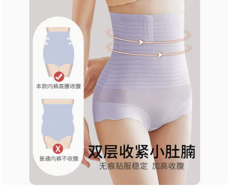 云感2.0无痕无感高腰收腹提臀美体收肚产后塑身塑型冰丝收腹内裤