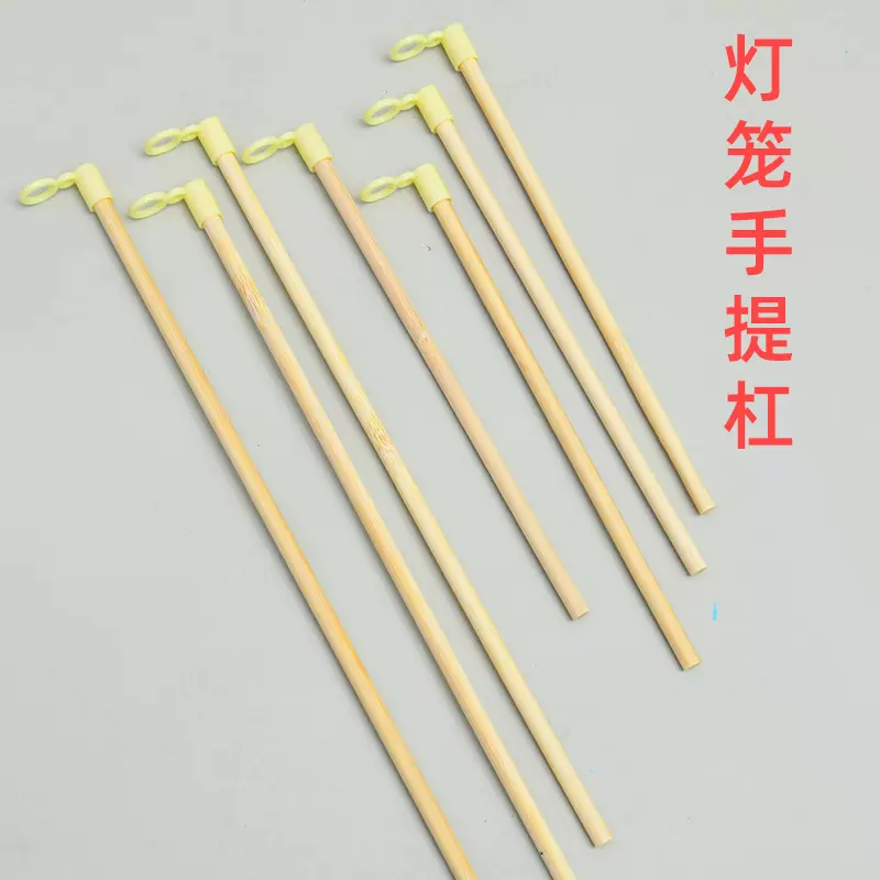 原木色竹子灯笼提杆儿童DIY手工材料实心灯笼杆子配件竹木手提竿