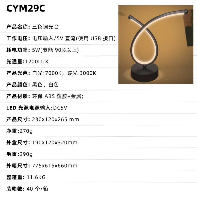 Red transfronteriza de celebridades de Internet luz de noche dormitorio de alta gama creatividad pequeña luz de mesa atmósfera de la cabecera luz de noche barra led lámpara de mesa