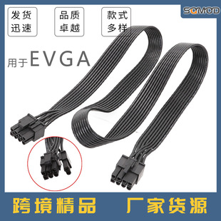 For EVGA graphics card module line 8p to 6+2p flat line power module line