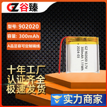 A品902020聚合物锂电池 300mAh 儿童电话手表玩具 蓝牙音箱电池