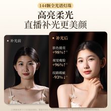 新款直播补光灯主播专用桌面美颜灯落地全面屏超亮专业手机打光灯