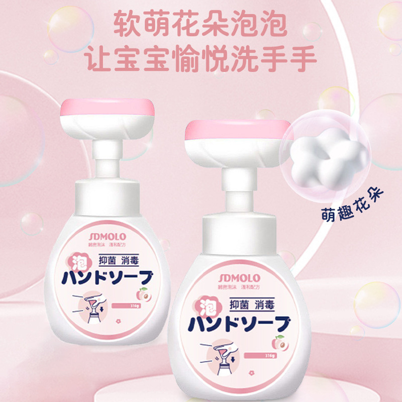 ベビー手指消毒剤、子供用マイルド幼児特殊泡フラワーバブルプレスボトル家庭用ポータブルパッケージ|undefined