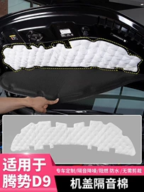 其他汽车内饰;车用置物袋;汽车吸音棉