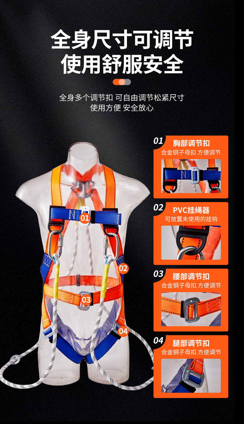 五点式安全带详情_05