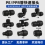快速大全直接pe管三通