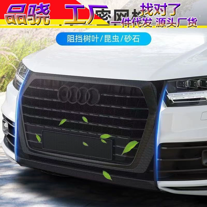 Автомобильная сеть против сережек защитная сетка для резервуара для воды