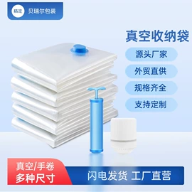 气柱袋;真空压缩袋;包装辅助设备