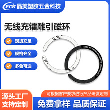 手机magsafe引磁圆环磁吸无线充电磁吸贴铁片C形圆型镭雕引磁环