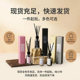 无火香薰精致小瓶装跨境爆款四色多巴胺藤条持久家用无火香薰香氛