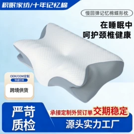 坐垫椅垫;记忆枕;孕妇枕