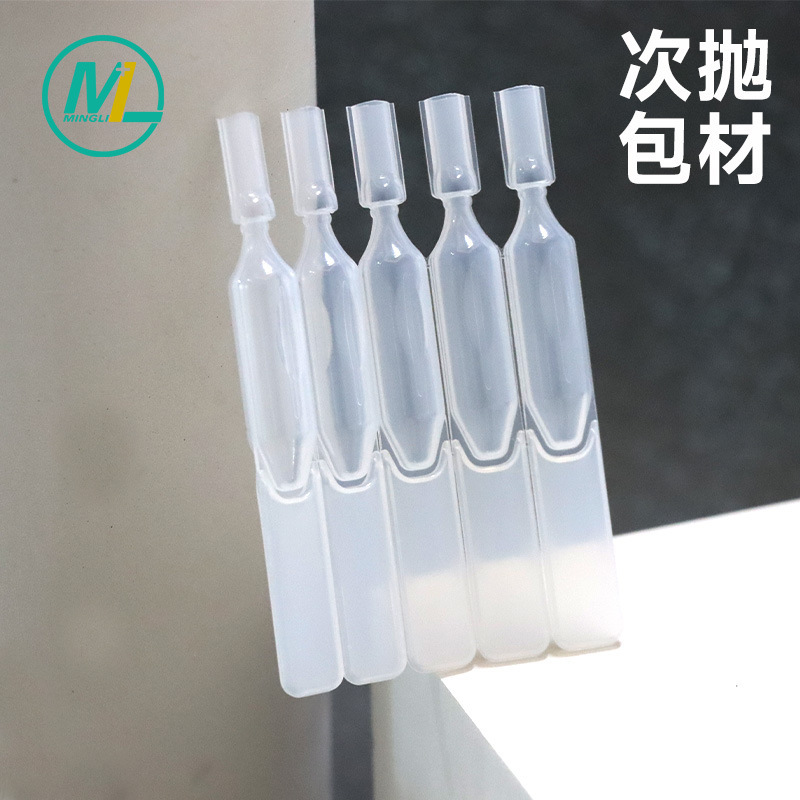 厂家1.5ml次抛包材PE连排次抛管2ml精华液次抛软管化妆品包材罐装|undefined